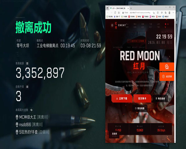 三角洲准星辅助有用吗透视自瞄效果